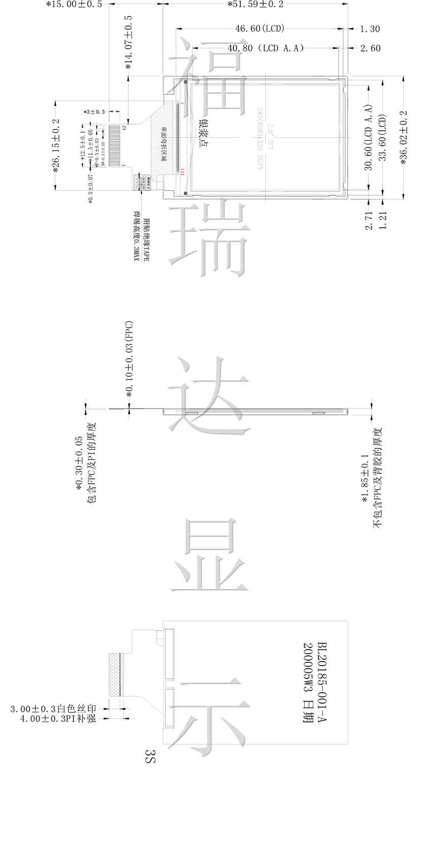 FRD-TFT-20024P Outline dimension drawing